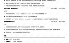 pdf简历模板免费,简历模板中的自我展现